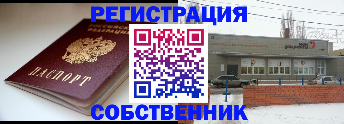 прописка паспорт в Льгове