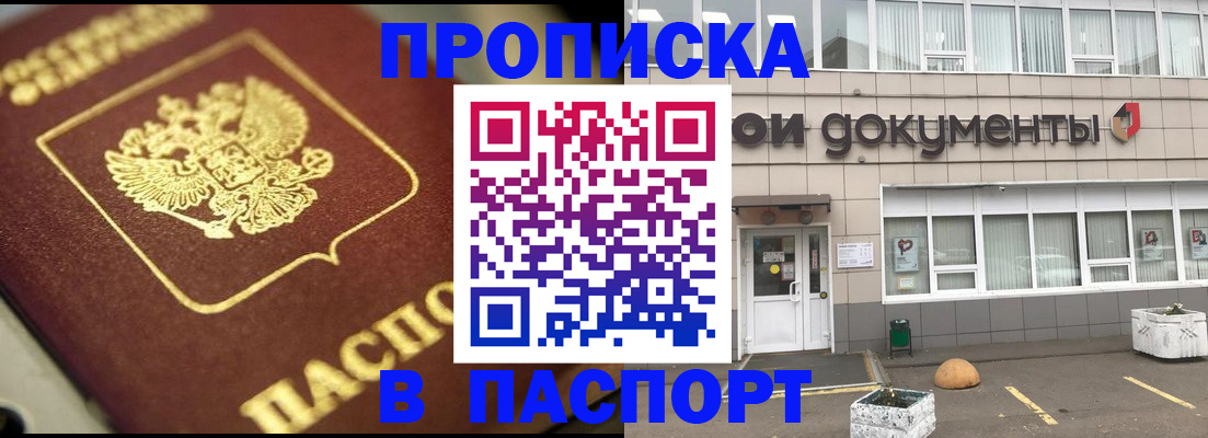 где прописаться в Льгове