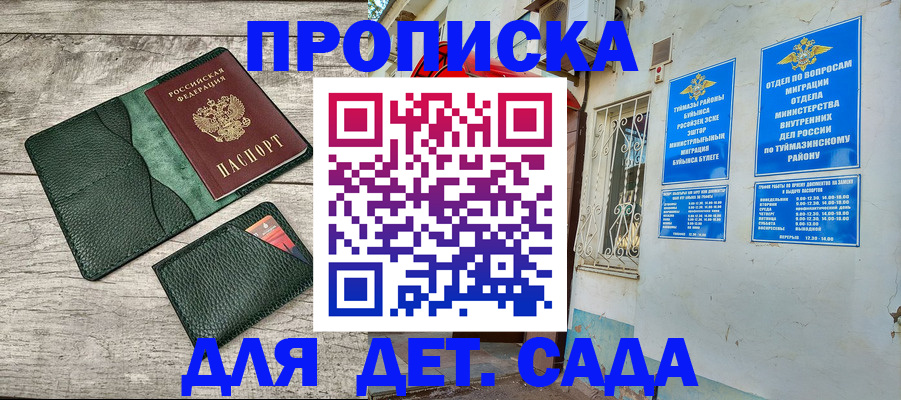 прописка паспорт в Льгове