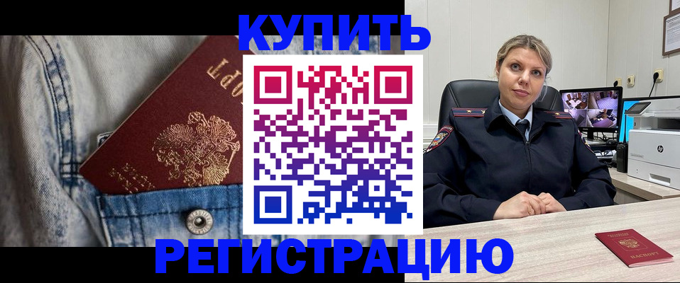 временная регистрация гарантия в Льгове