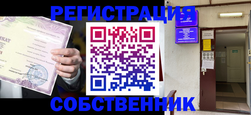 временная регистрация недорого в Льгове