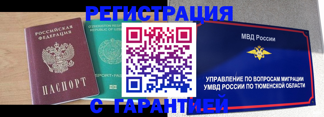 прописка 2025 в Льгове